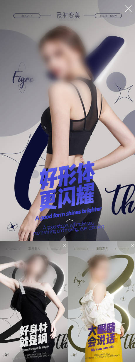 源文件下载【美业宣发系列海报】编号：72160013054887054