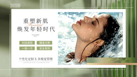 源文件下载【医美团购轮播图banner】编号：89220013101839024