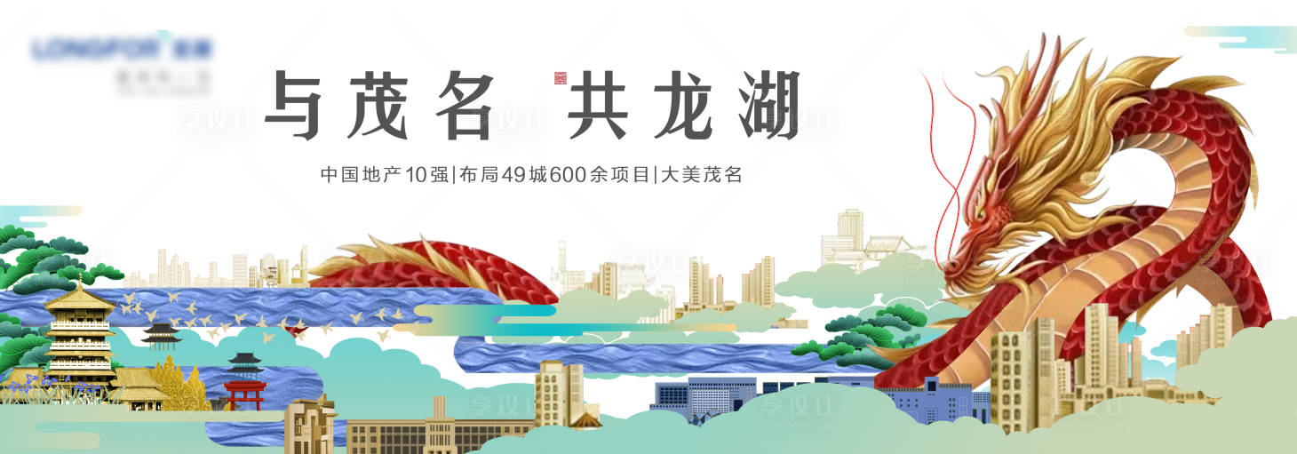源文件下载【地产品牌入市主画面】编号：39670013324459614