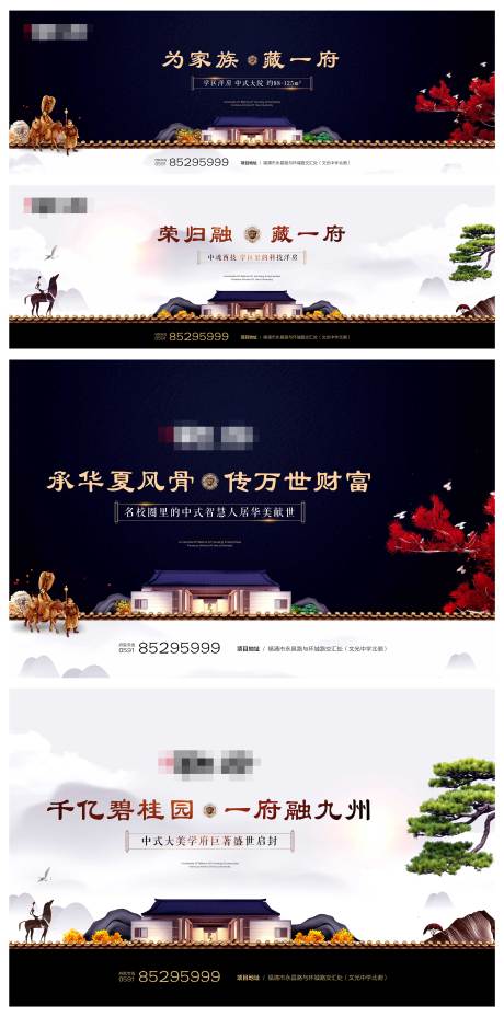 源文件下载【中式地产主画面】编号：34650013481725457
