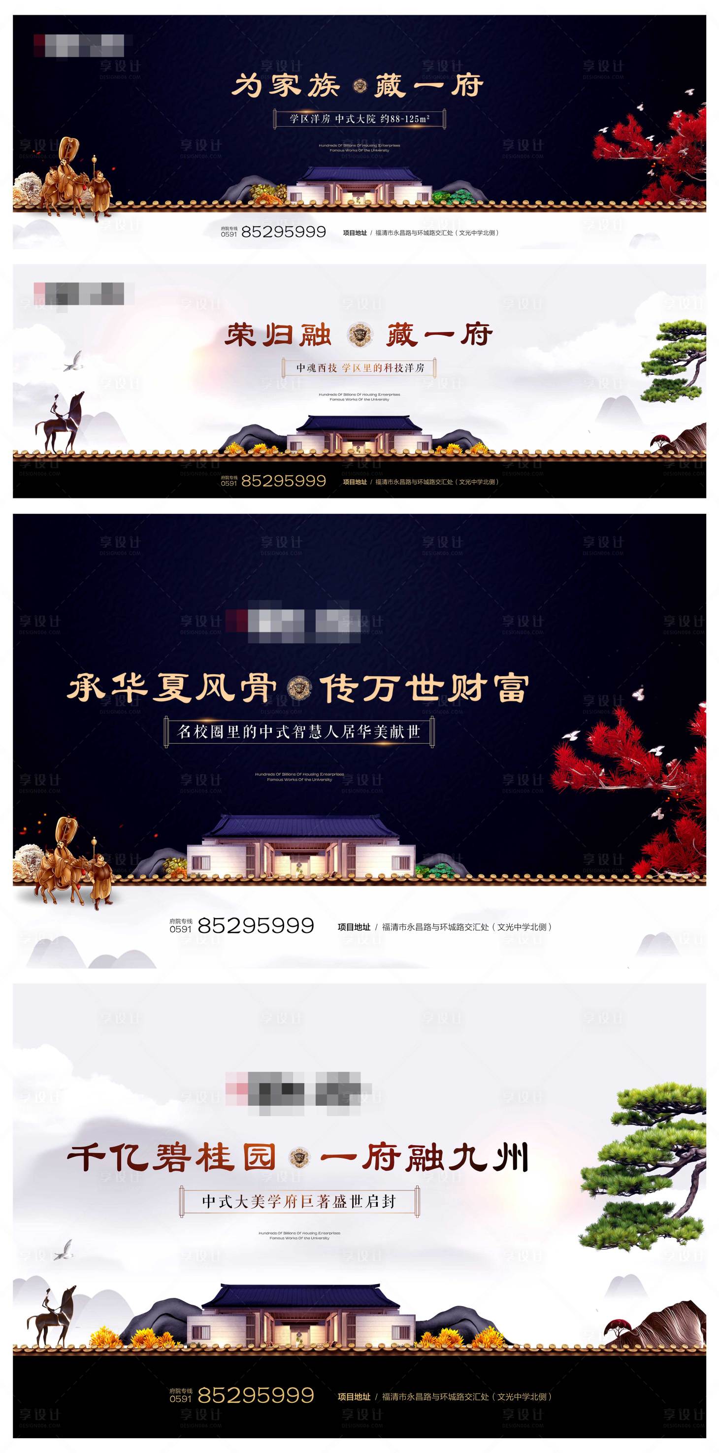 源文件下載【中式地產主畫面】編號：34650013481725457