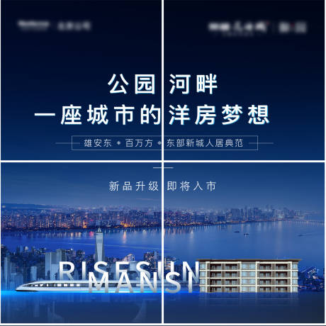 源文件下载【地产朋友圈四宫格海报】编号：35650013106684705