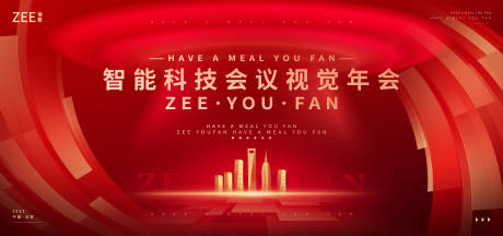 源文件下载【年会签约背景板】编号：12510013085231298