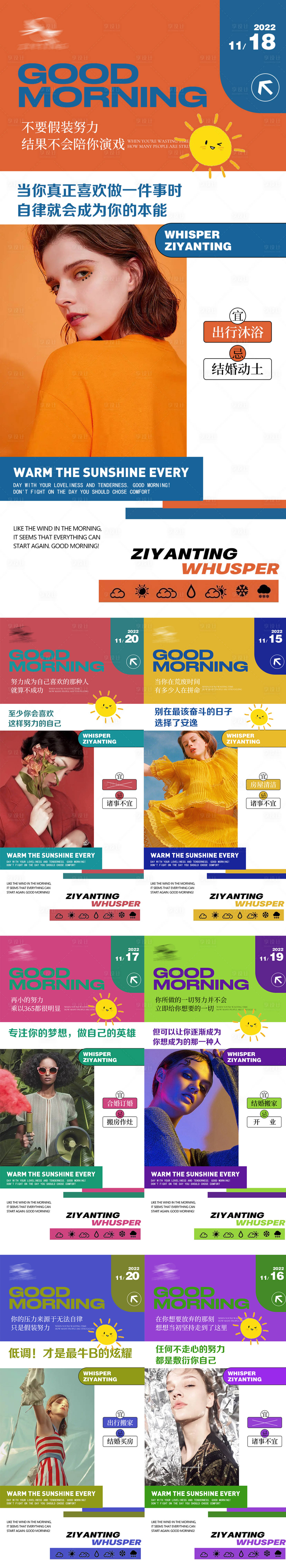源文件下载【享设计】搜索编号：91950013308741756【早安分享系列医美海报】