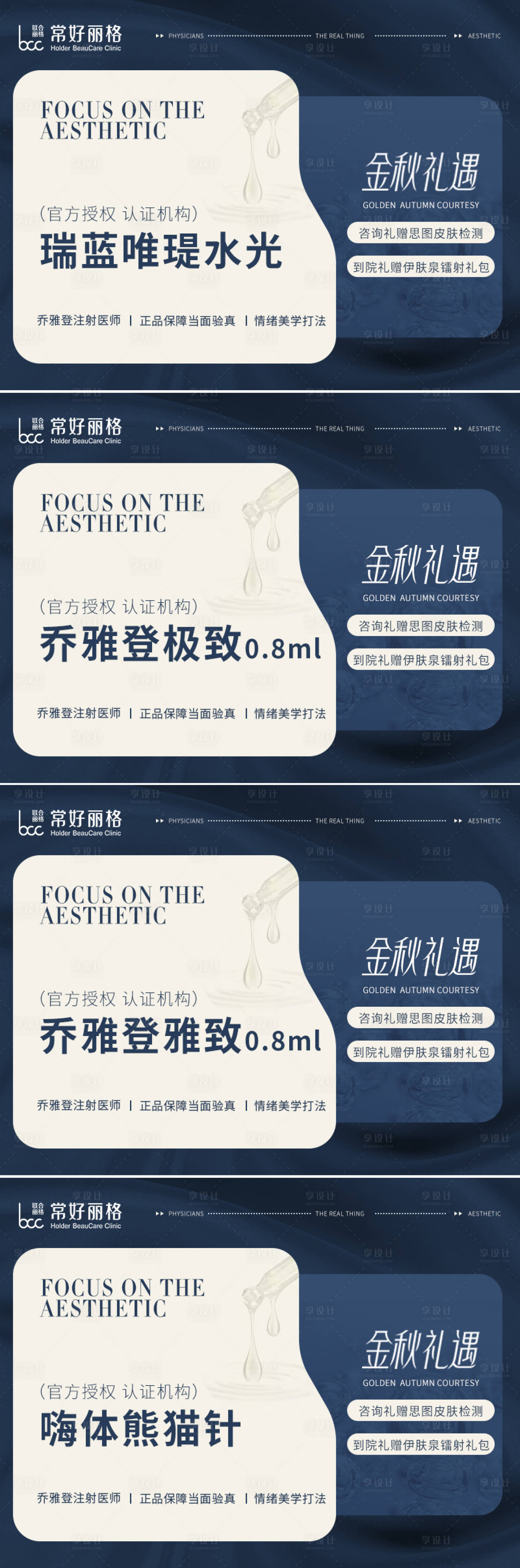 源文件下載【享設計】搜索編號：50600013093415949【點評新氧頭圖主圖】