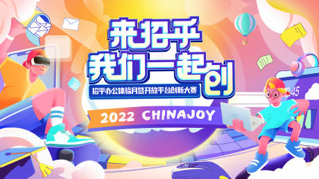 源文件下載【插畫背景板】編號：28000013218505805