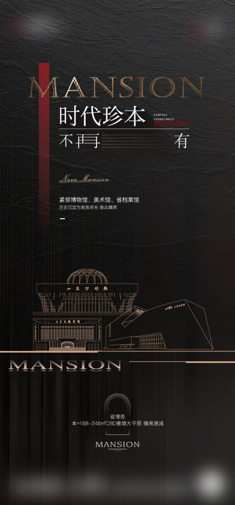 源文件下載【地產豪宅單圖】編號：93680013247131190