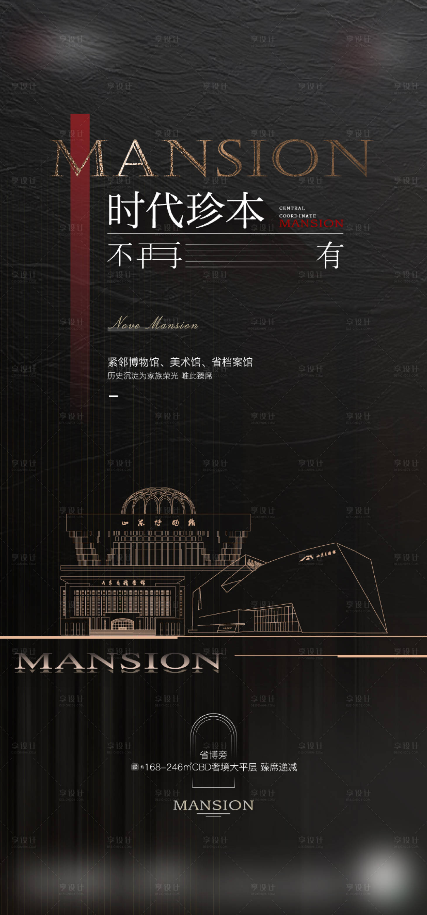 源文件下載【享設(shè)計(jì)】搜索編號：93680013247131190【地產(chǎn)豪宅單圖】