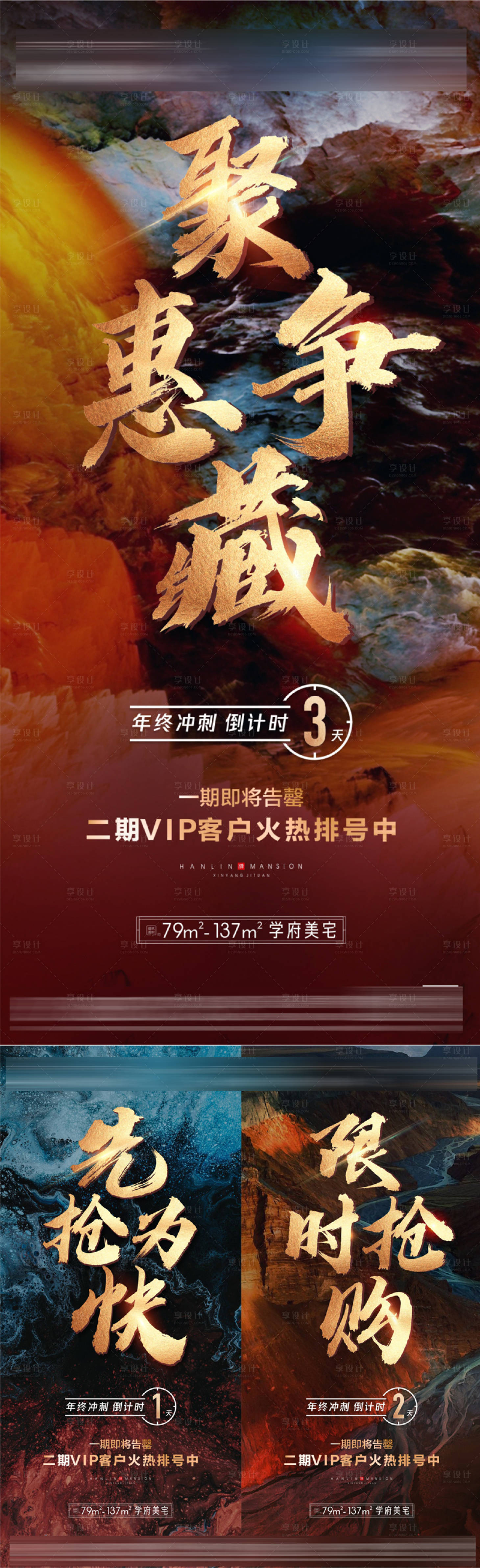 源文件下載【享設(shè)計】搜索編號：30070013380069690【年終沖刺倒計時】