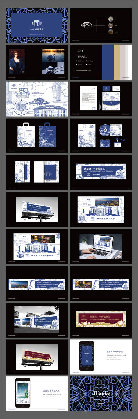 源文件下载【地产法式提案】编号：48110013101519004