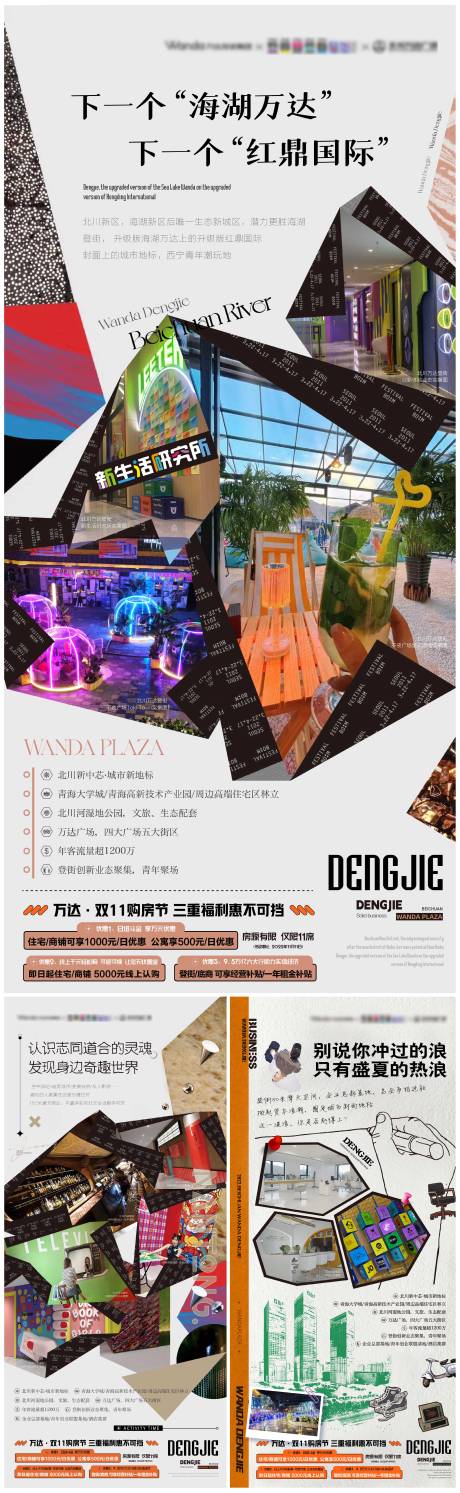 源文件下载【公寓价值点海报】编号：81820013265899761