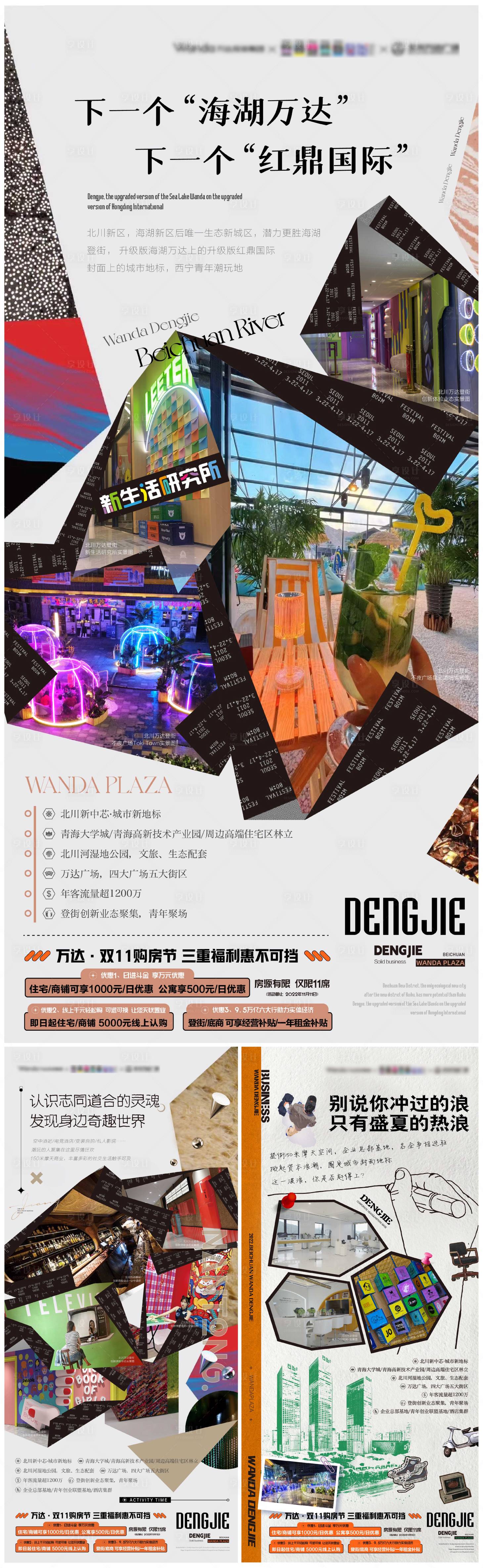源文件下载【公寓价值点海报】编号：81820013265899761