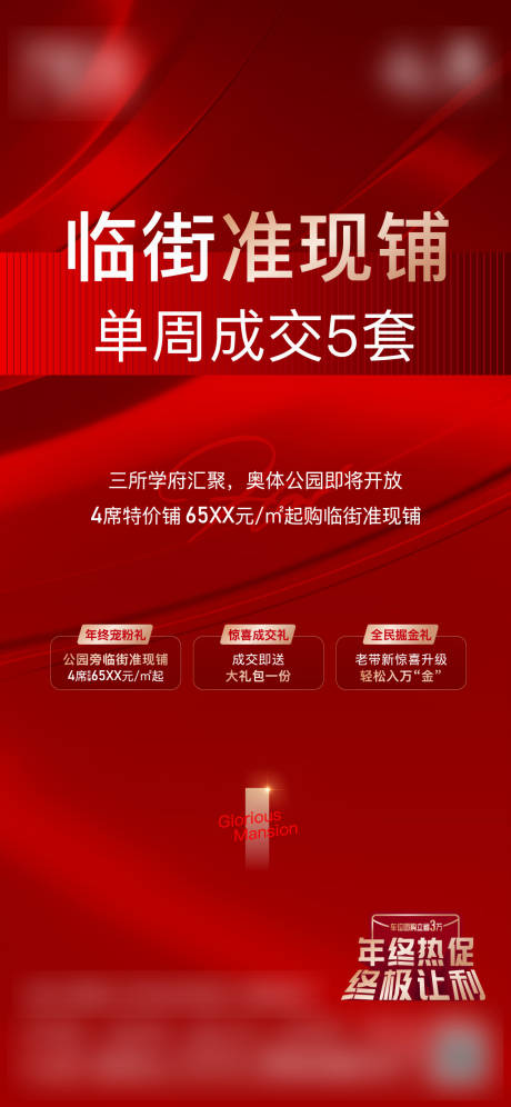 源文件下载【年终促销】编号：48290013410764866