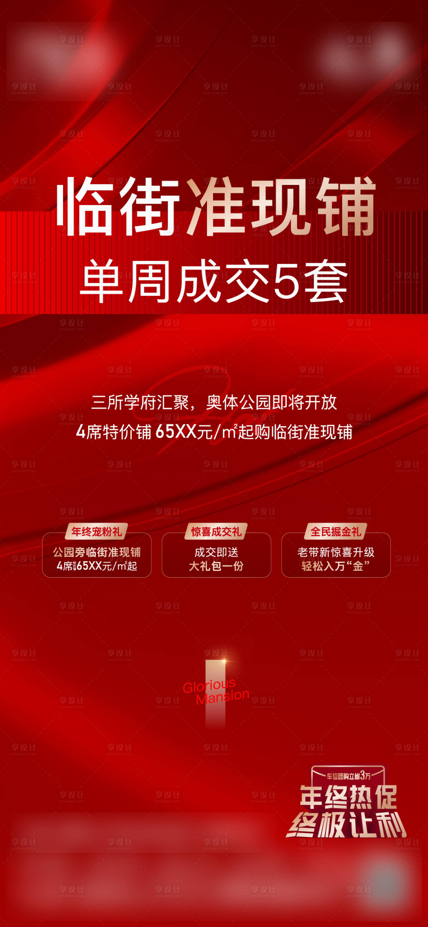 源文件下载【年终促销】编号：48290013410764866