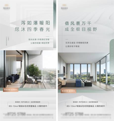 源文件下载【地产价值点系列海报】编号：71860013127467663
