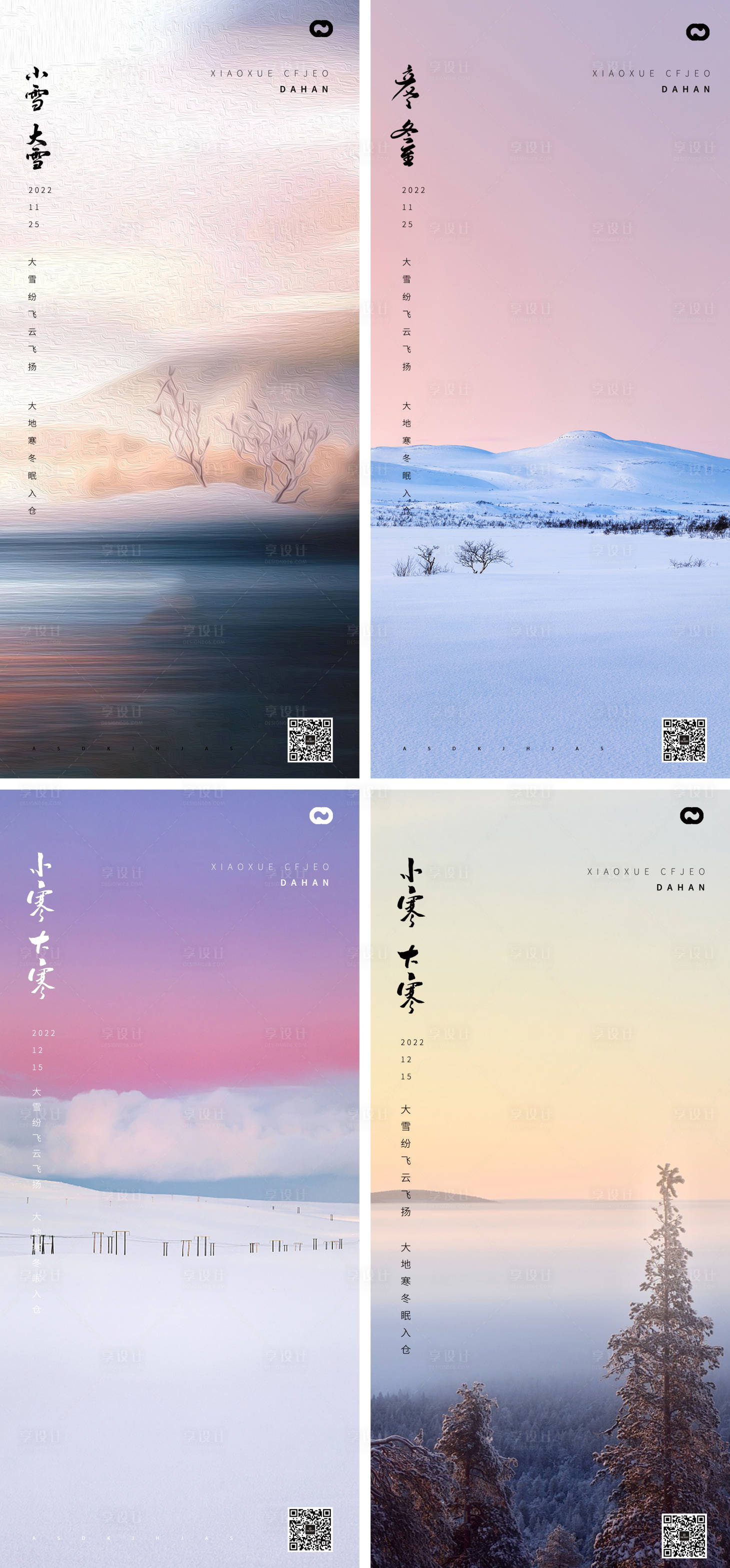 源文件下载【大寒小寒节气海报】编号：99890013224566267