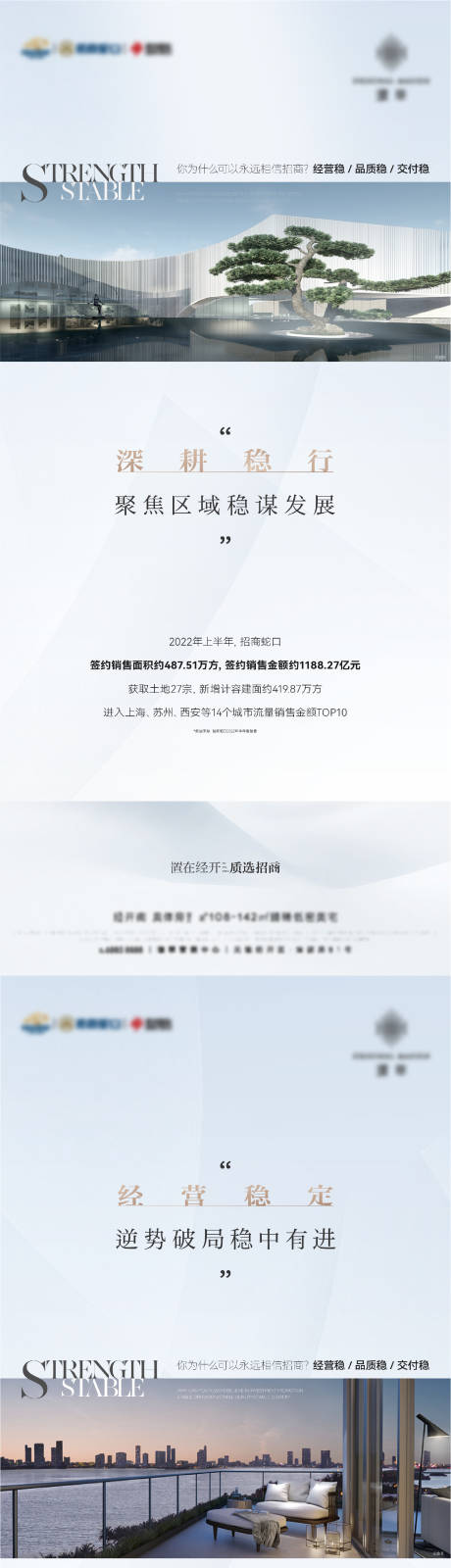 源文件下载【地产配套价值点系列海报】编号：21200013049419428