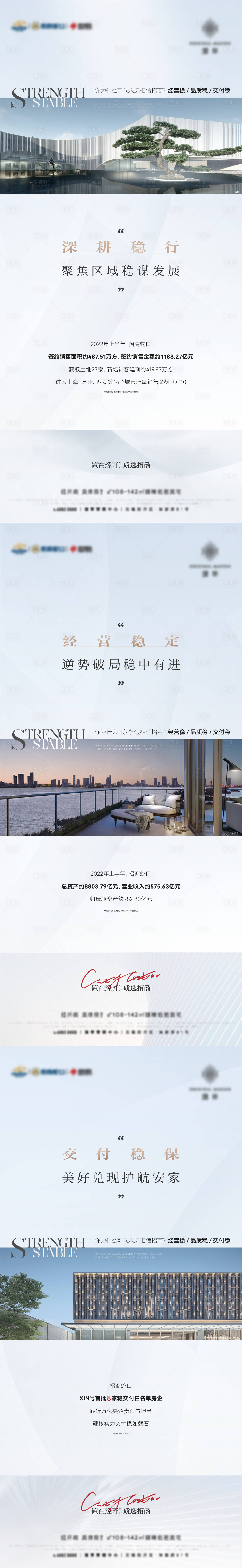 源文件下載【享設計】搜索編號：21200013049419428【地產配套價值點系列海報】