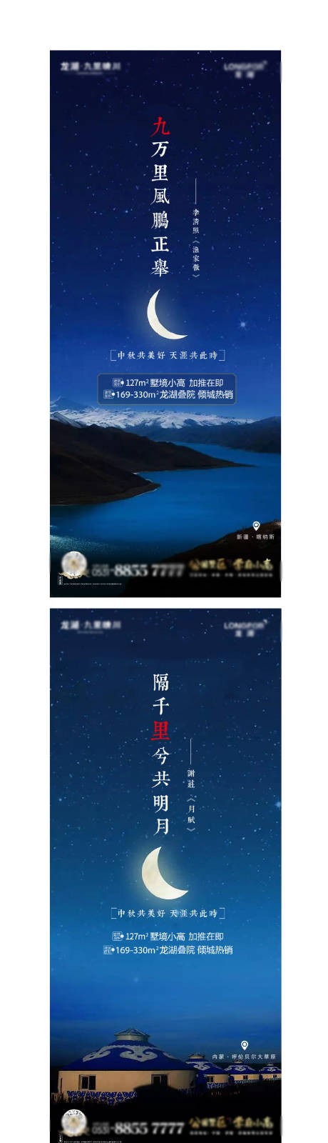 源文件下载【中秋创意倒计时】编号：20221116094138857