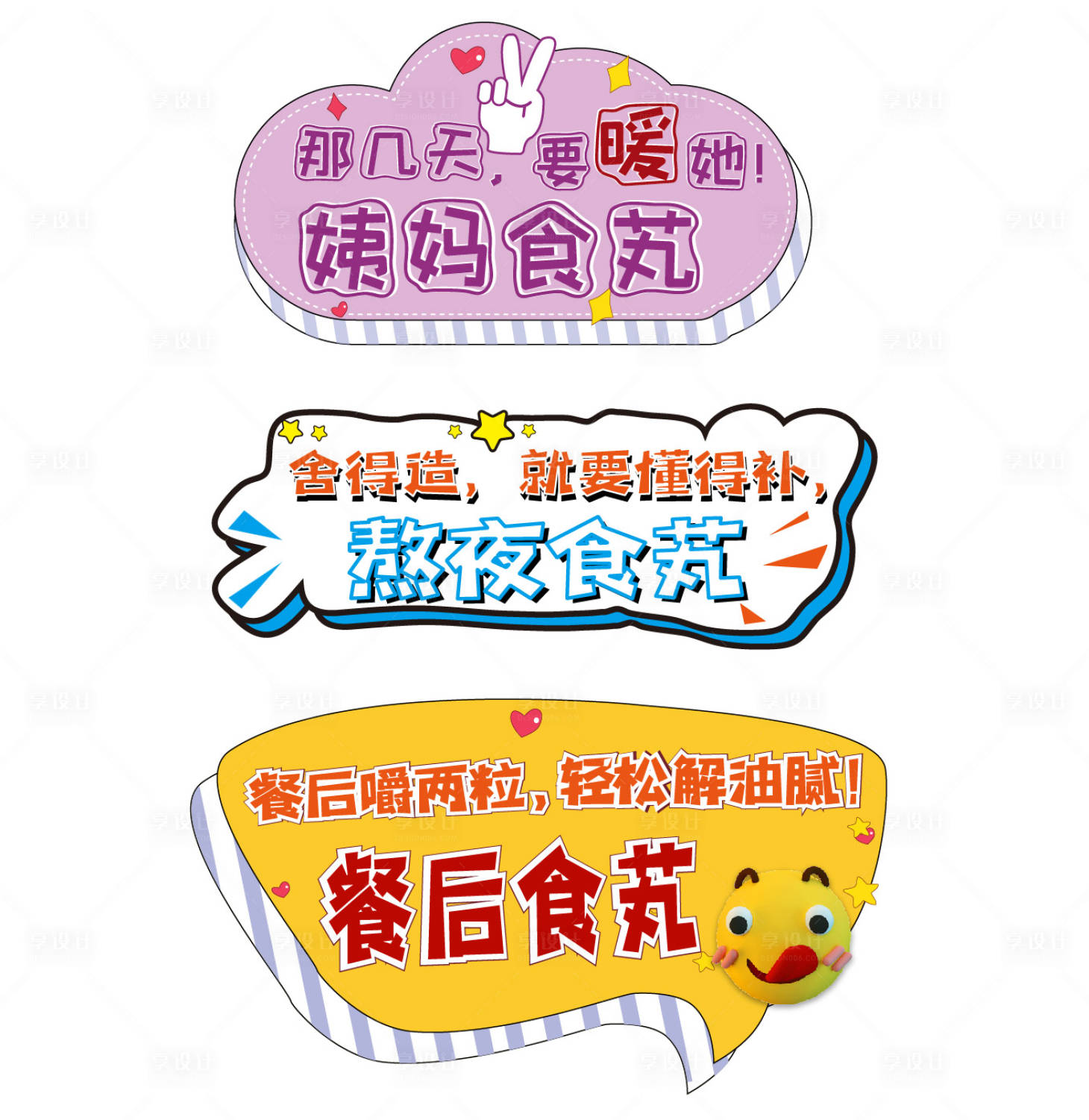 源文件下載【享設(shè)計】搜索編號：33590013576235072【醫(yī)藥手舉牌】