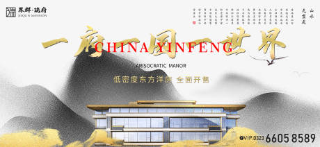 源文件下载【房地产海报】编号：34760013547542754