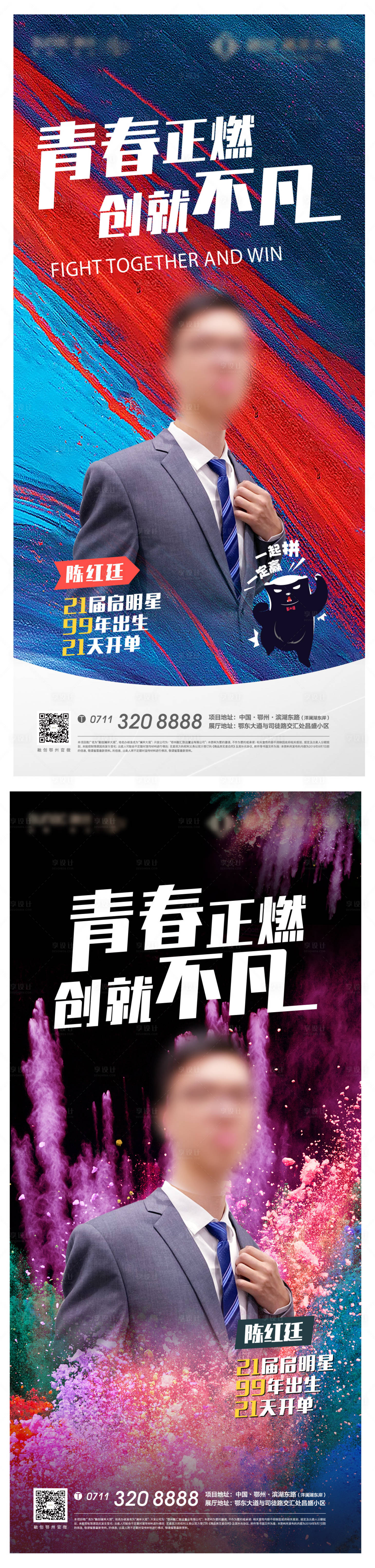 源文件下载【销冠海报】编号：46890013397311959