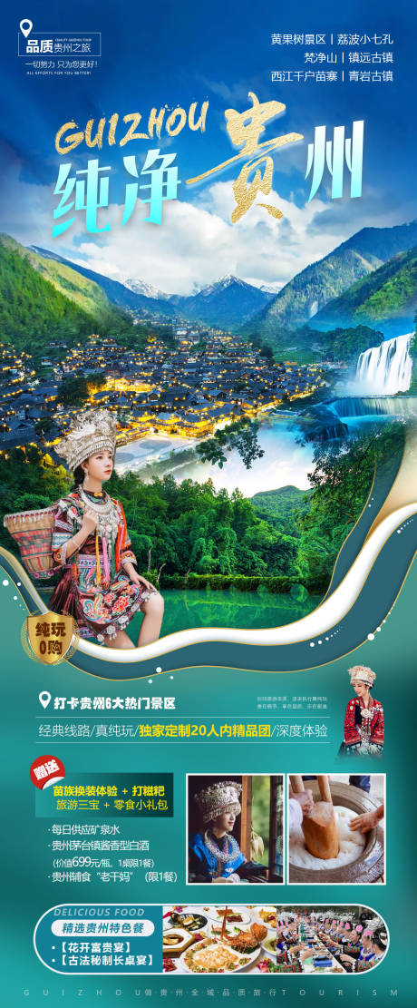 源文件下载【纯净贵州】编号：72100013371139072