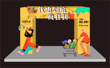 源文件下載【享設計】搜索編號：32270013235129498【購物美陳】