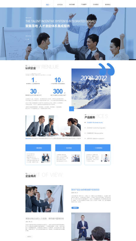 源文件下载【企业公司网页设计】编号：77340013430332731