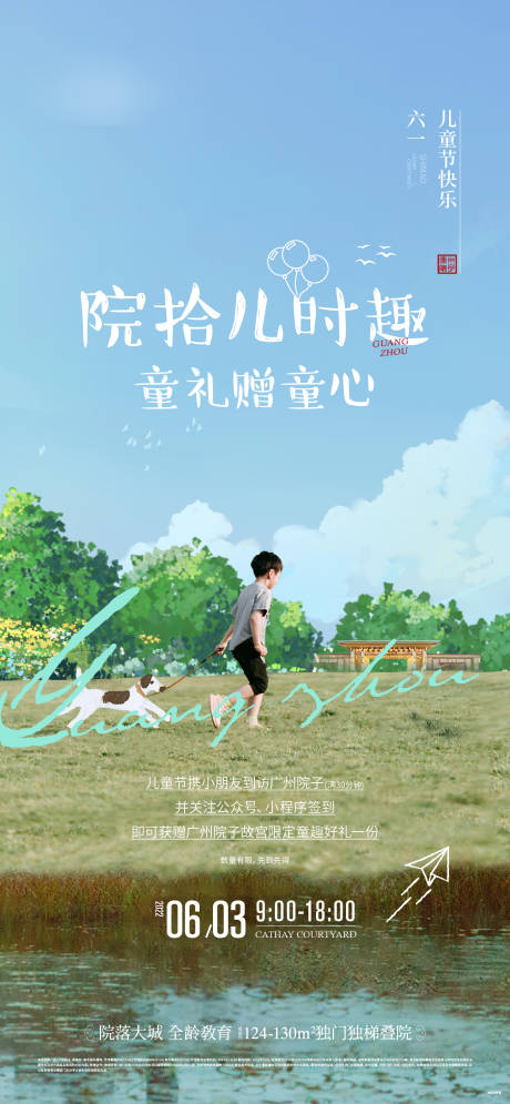 源文件下载【活动海报】编号：95320013227959553