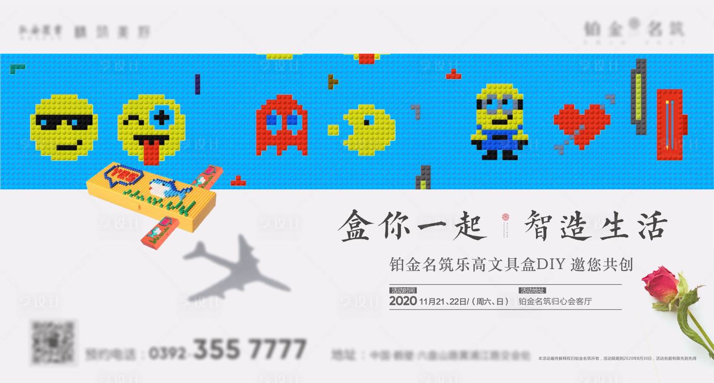 源文件下載【享設(shè)計(jì)】搜索編號(hào)：99860013061632175【文具盒DIY展板】