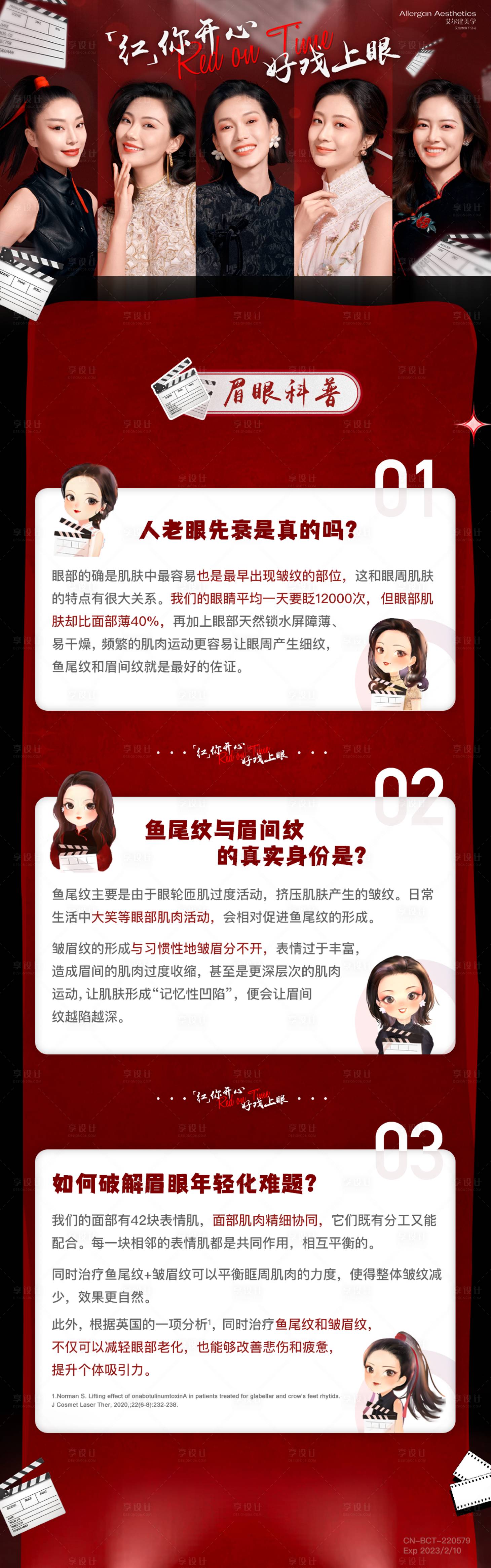 源文件下載【享設(shè)計】搜索編號：23670013376067248【小紅瓶上市海報】