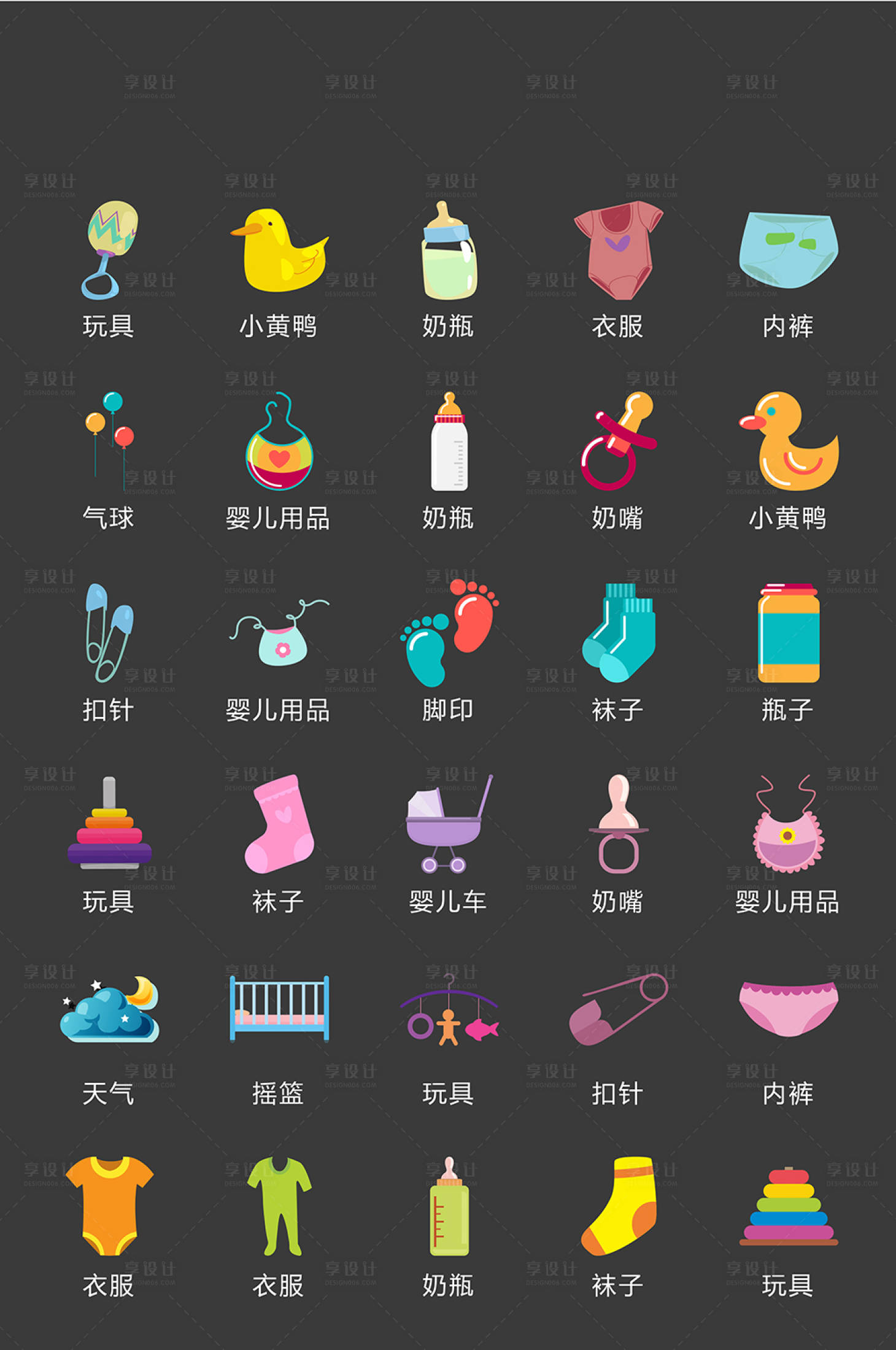 源文件下载【母婴类icon图标】编号：60310013241027595
