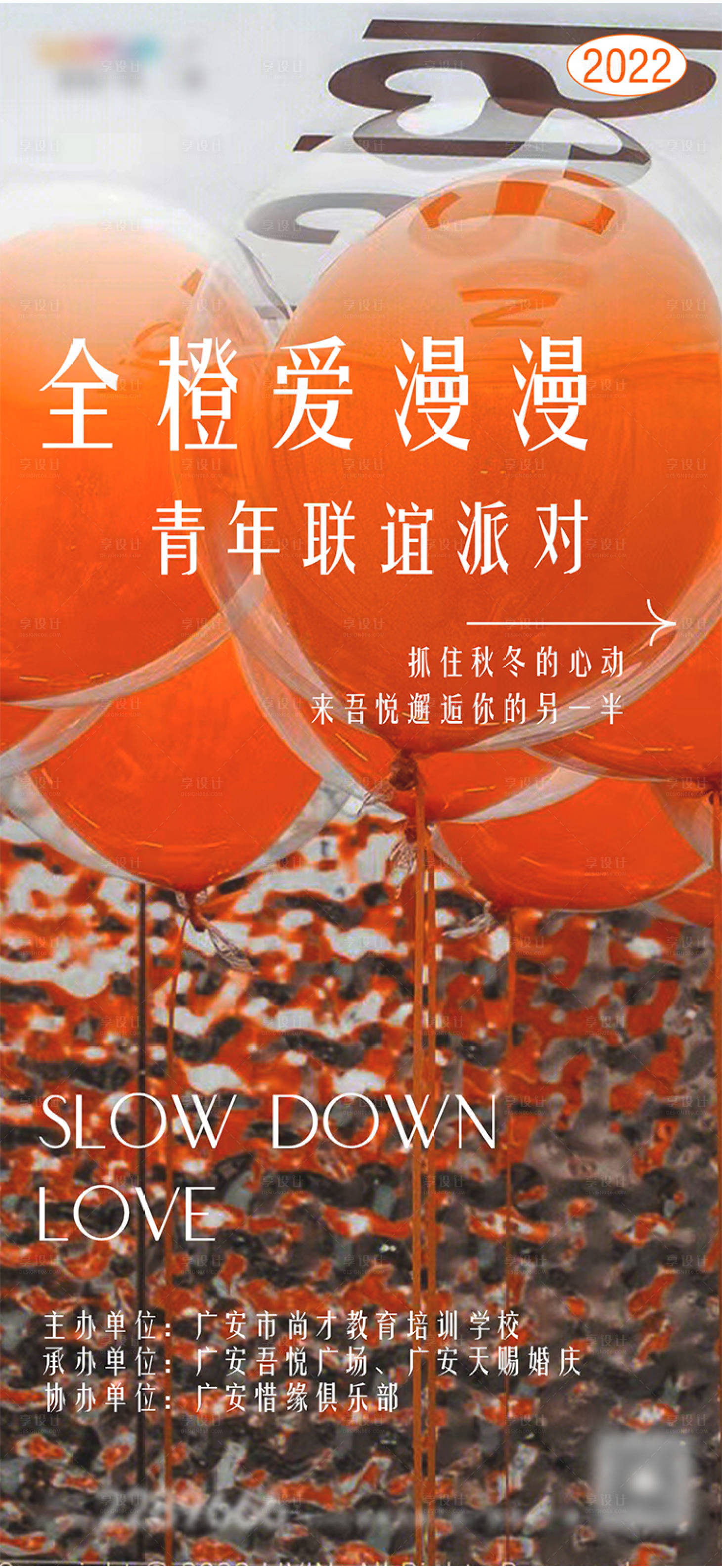源文件下載【享設計】搜索編號：25840013377759819【商場活動購物狂歡海報】
