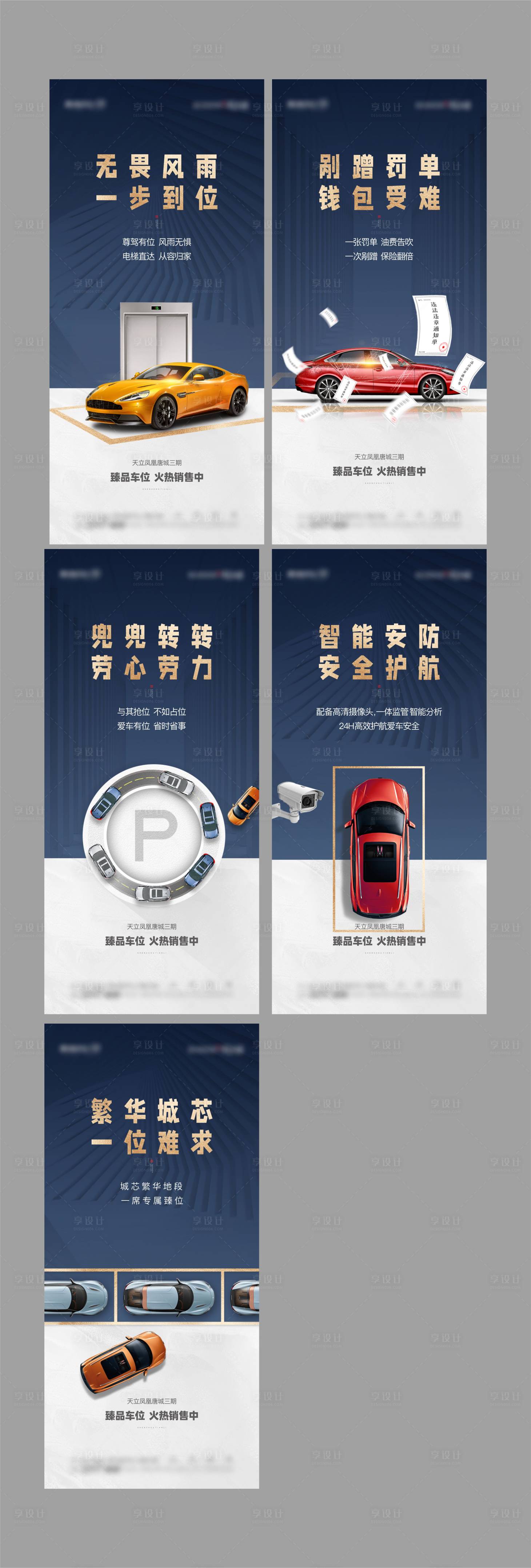 源文件下载【车位 】编号：10690013064143576