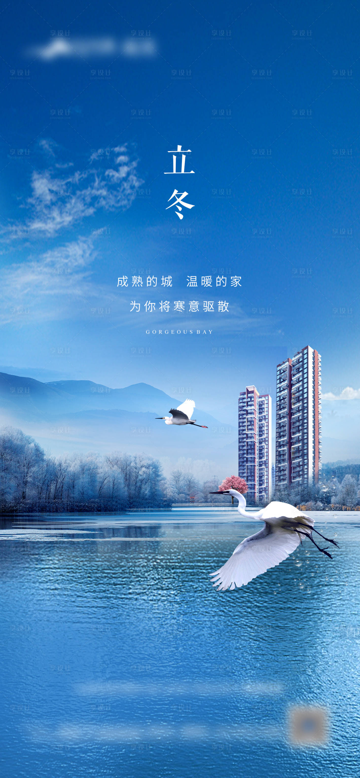 源文件下載【立冬節氣海報】編號：62500013054602659