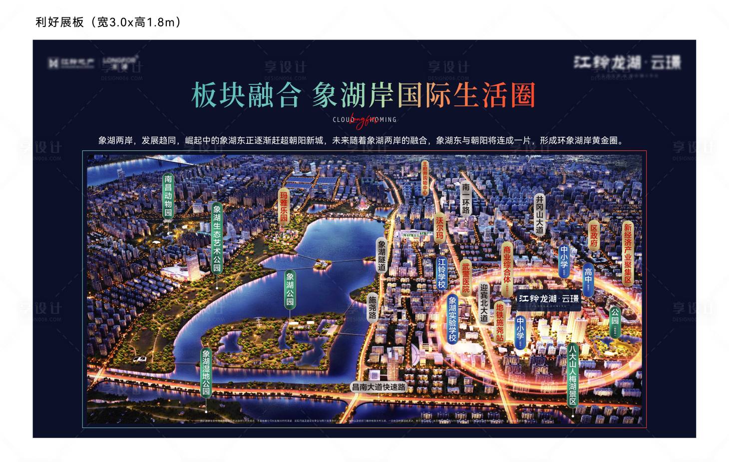 源文件下載【享設(shè)計(jì)】搜索編號(hào)：71740013332052657【展板】