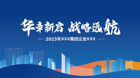 源文件下载【地产活动主背景】编号：70930013113235418