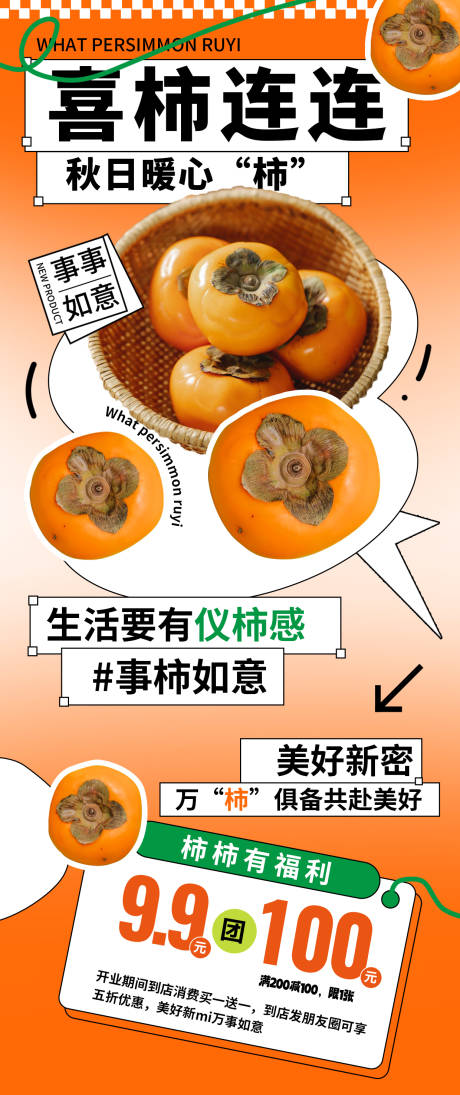 源文件下載【享設(shè)計(jì)】搜索編號(hào)：98410013133028001【喜柿連連】