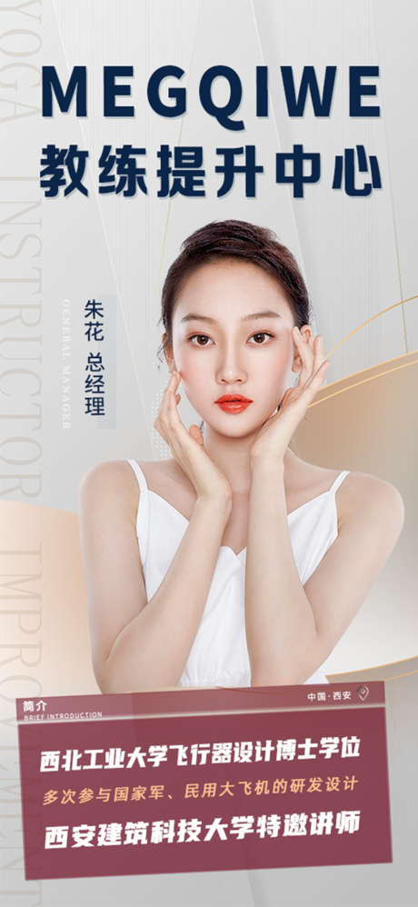 源文件下載【享設(shè)計(jì)】搜索編號：38150013628115596【導(dǎo)師介紹人物介紹】