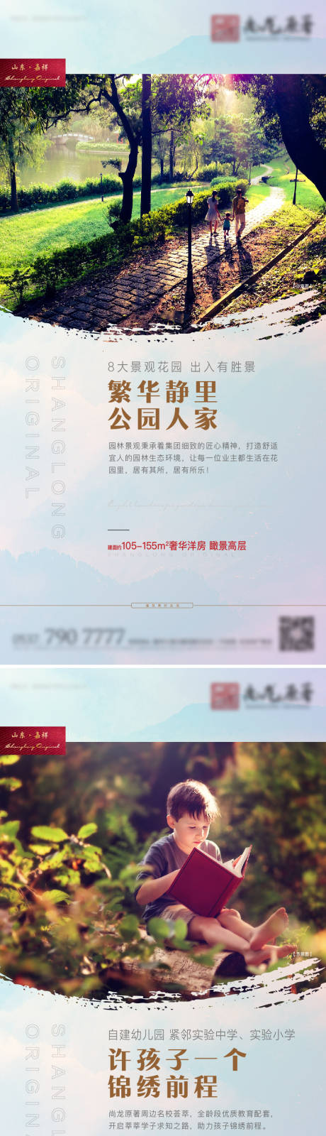 源文件下載【地產項目價值點】編號：63480013173759536