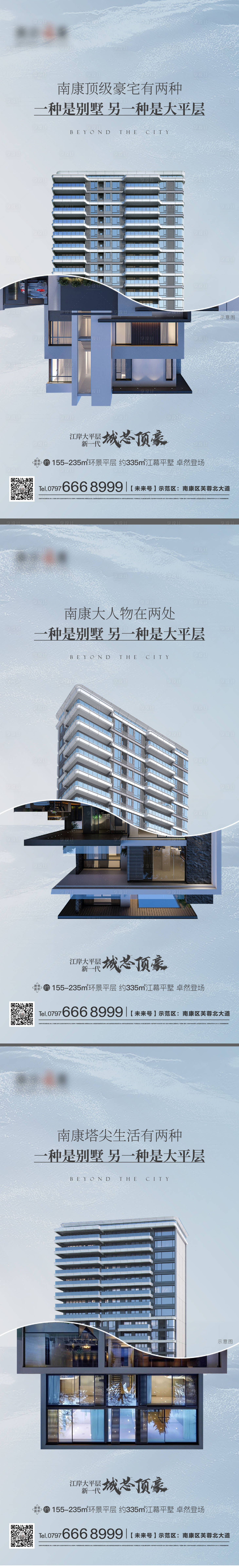 源文件下载【享设计】搜索编号：89140013443627781【地产城市系列海报】