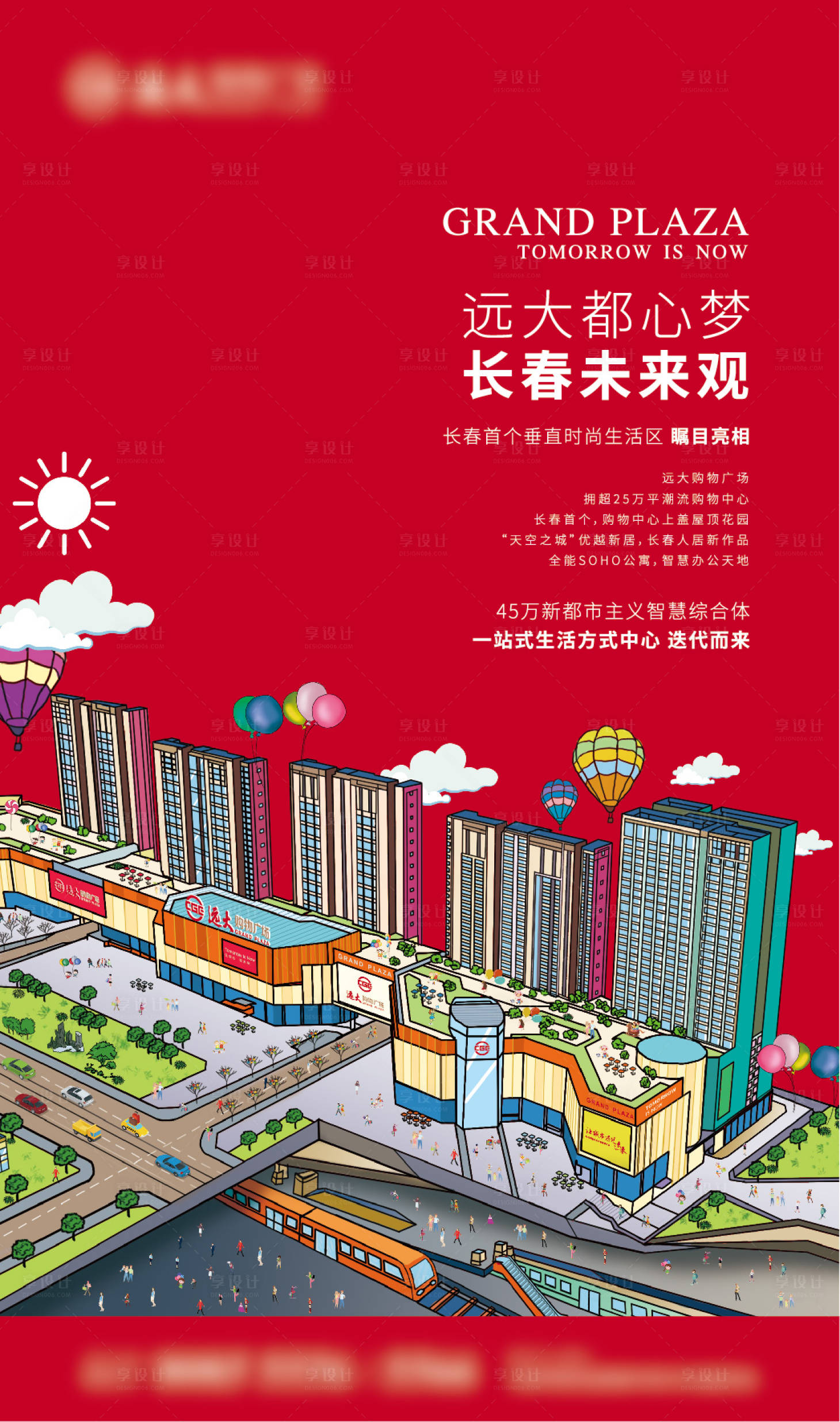 源文件下載【享設計】搜索編號：24990013182106513【 手繪 價值點 海報 廣告 】