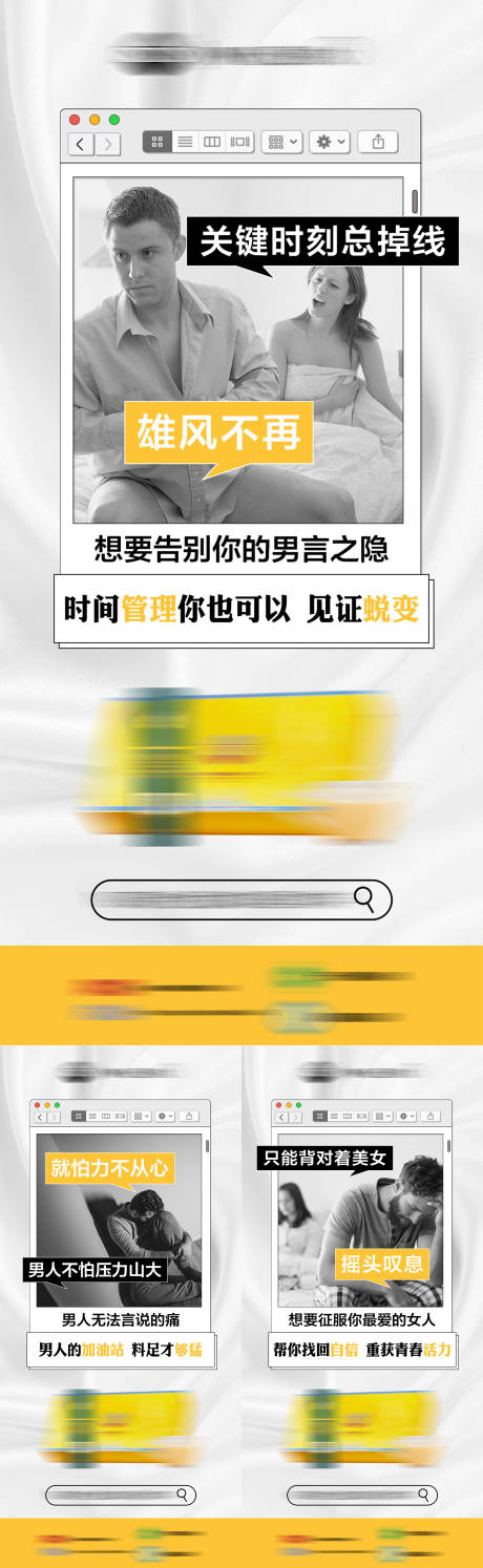 源文件下载【微商产品男性保健保养功效系列海报】编号：20221110162707258