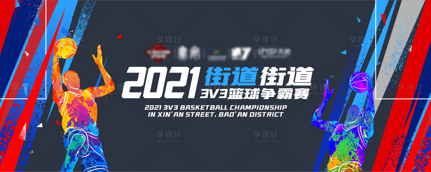 源文件下載【3V3籃球賽背景板】編號：15530013310876459