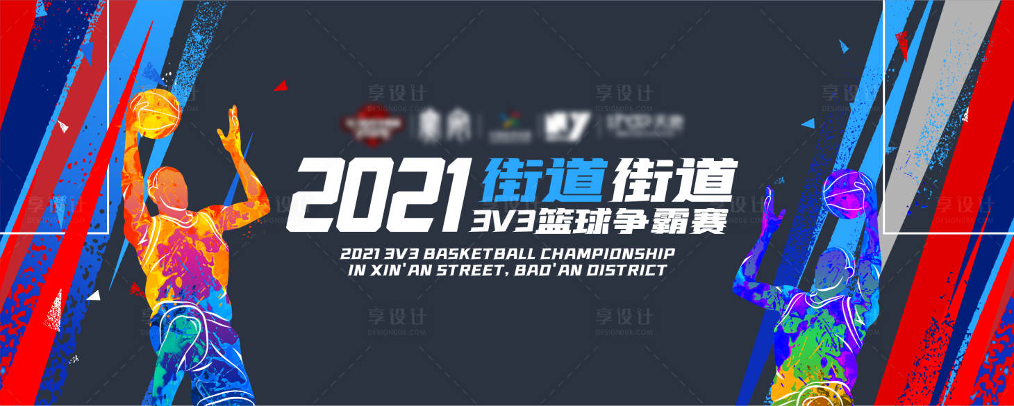 编号：20221114141615003【享设计】源文件下载-3V3篮球赛背景板