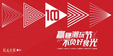 源文件下載【享設計】搜索編號：31010013133004695【地產價值點商業賣點營銷  】