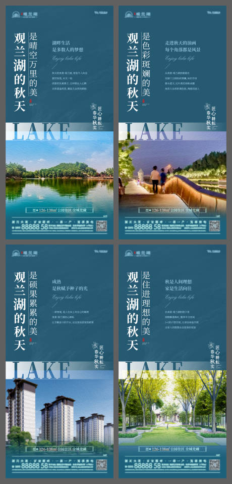 源文件下载【湖系列价值点海报】编号：13290013264616431