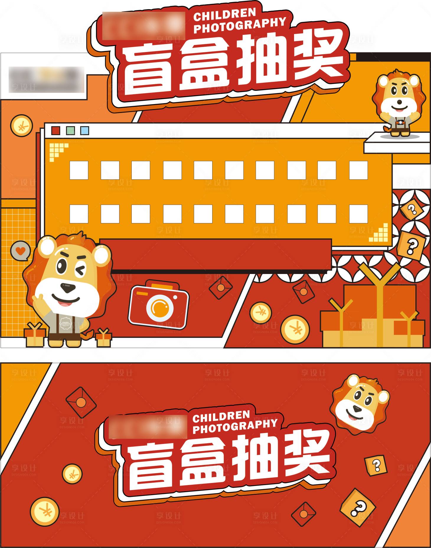 源文件下载【开业活动盲盒墙】编号：79660013255632260