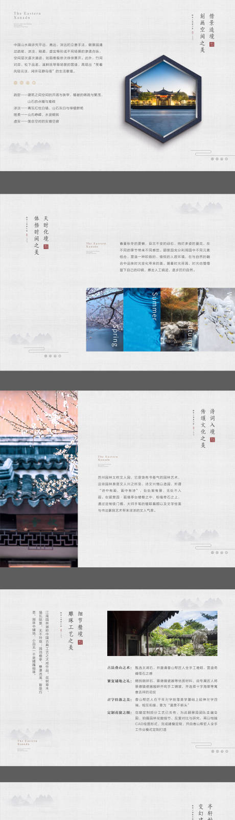源文件下载【地产价值点宣传手册】编号：47780013398533503